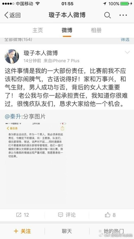 劳塔罗表示：“现在距离完成续约已经很接近了，在除夕当天完成合同的签约？我希望是明天！